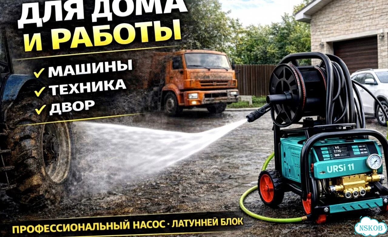 Мойка высокого давления URSi 11 140 бар, 10 л/мин фото 8