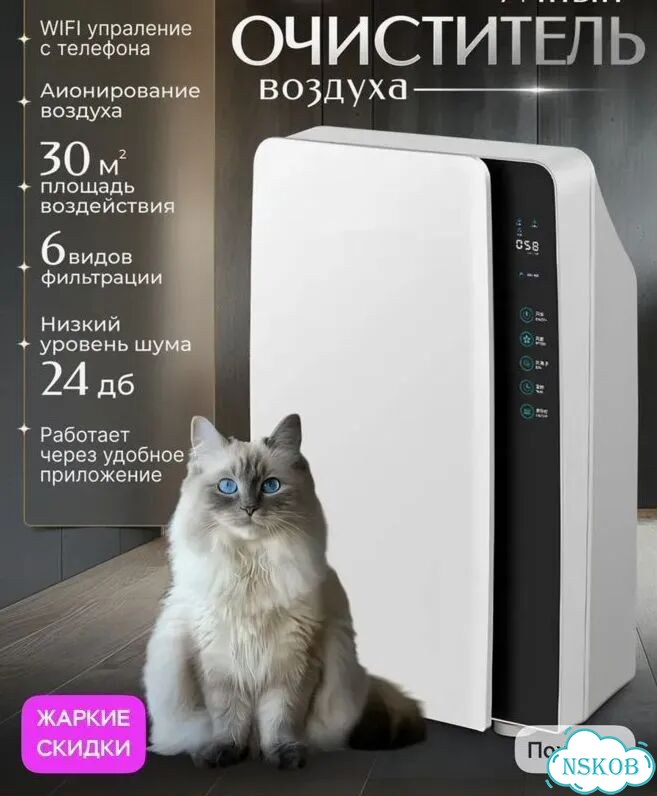 Очиститель воздуха для дома samak фото 1
