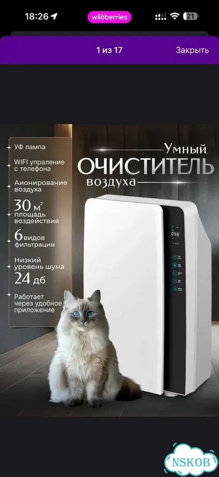 Очиститель воздуха для дома samak фото 2
