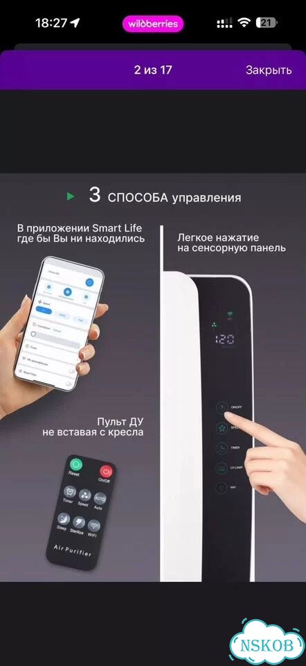 Очиститель воздуха для дома samak фото 3