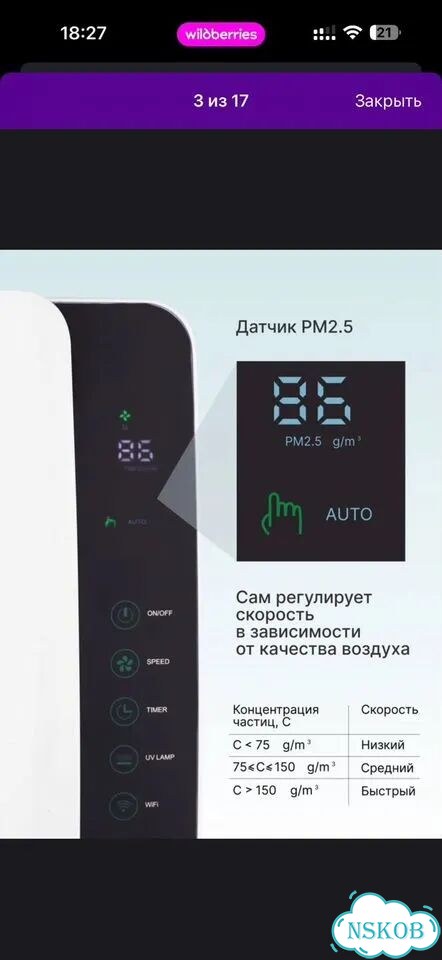 Очиститель воздуха для дома samak фото 4