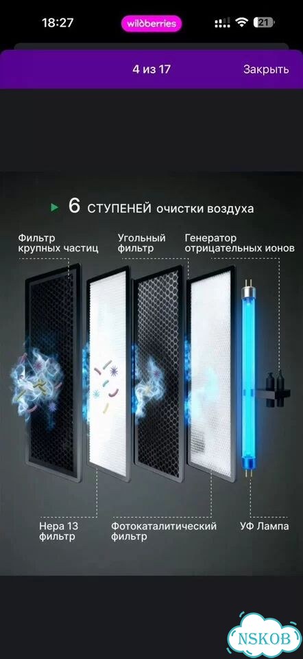 Очиститель воздуха для дома samak фото 5