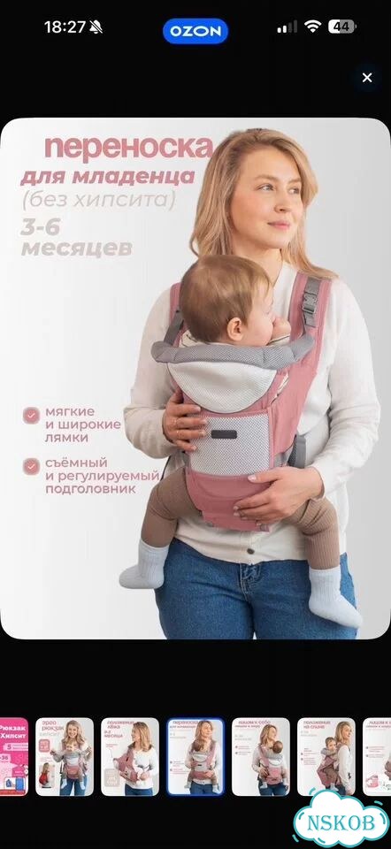 Эргорюкзак хипсит 3 в 1 фото 3