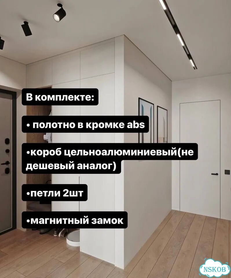 Скрытые двери 235 фото 3