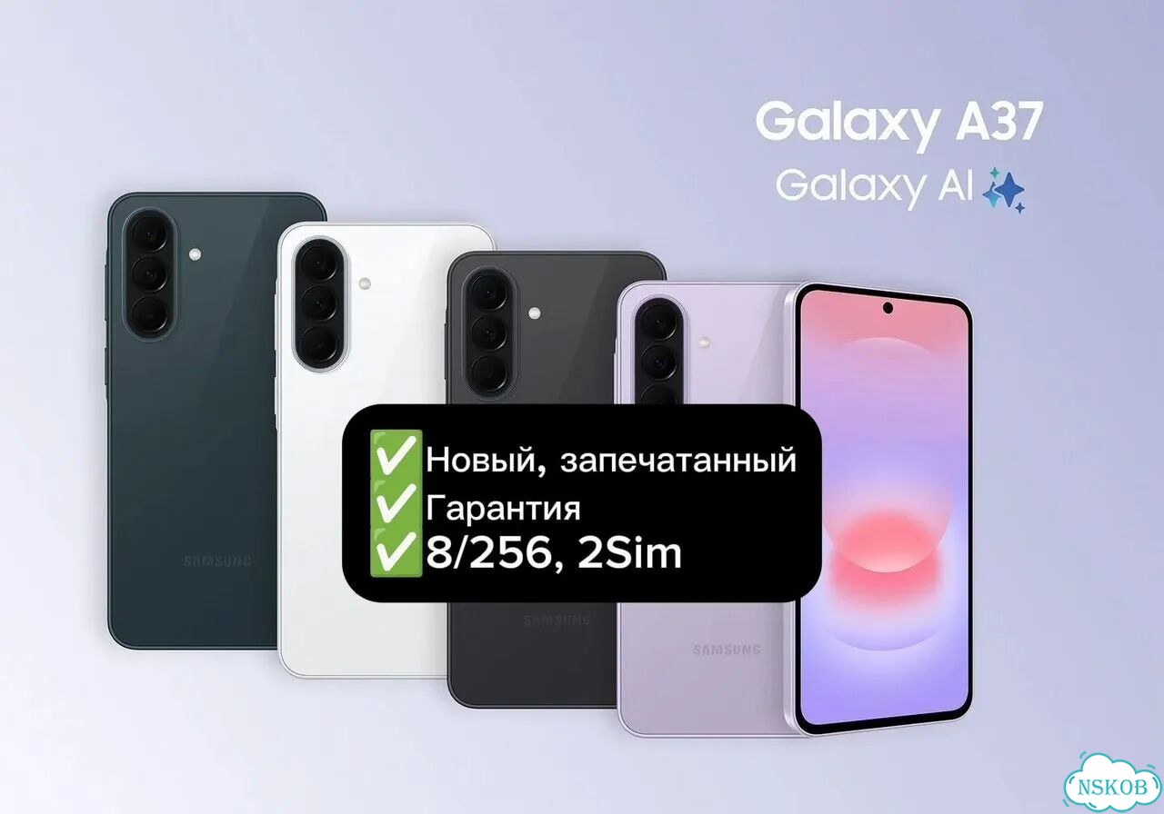 Samsung Galaxy A37, 8/256 ГБ, SIM + eSIM фото 1