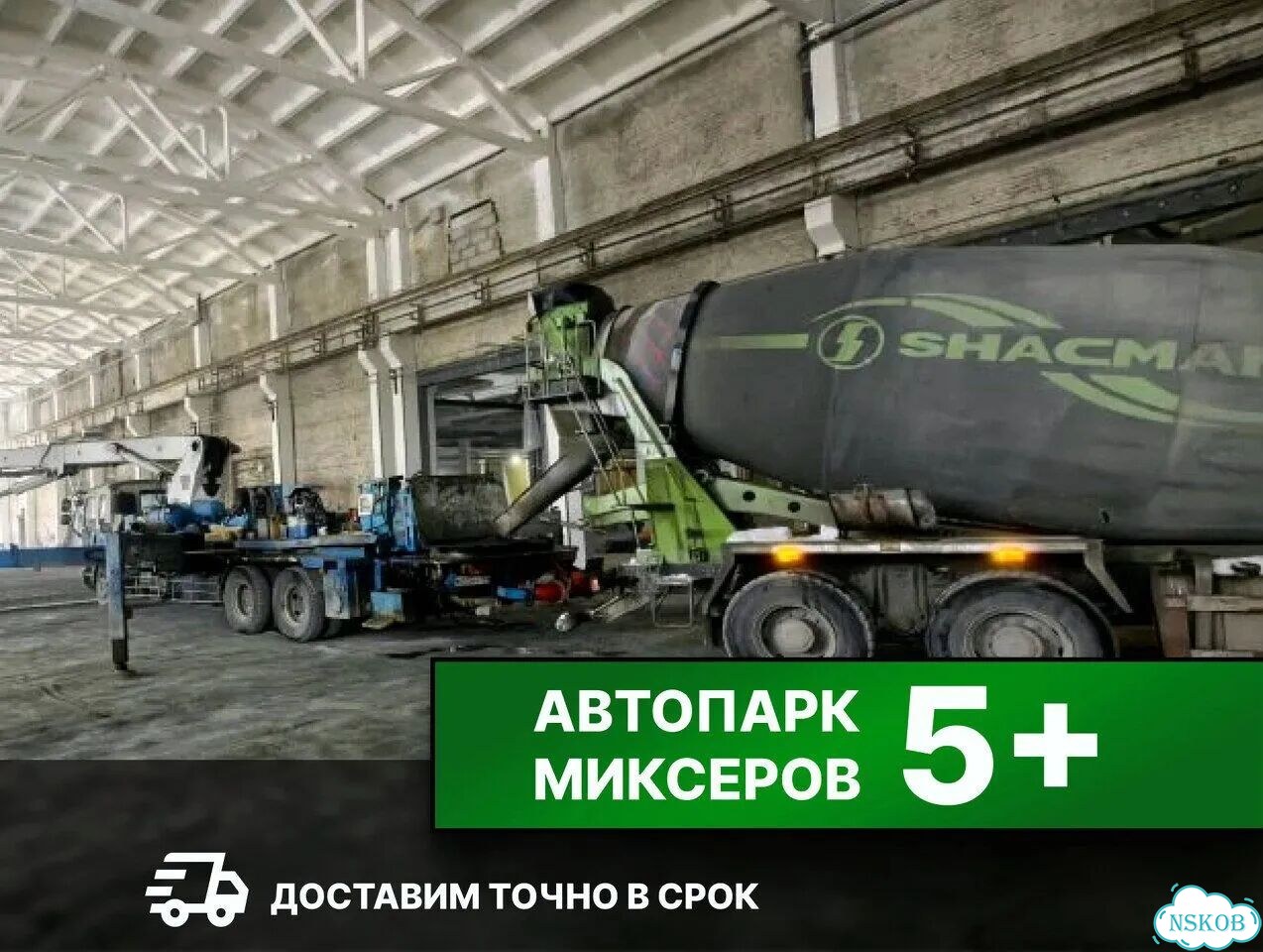 Бетон от завода фото 2