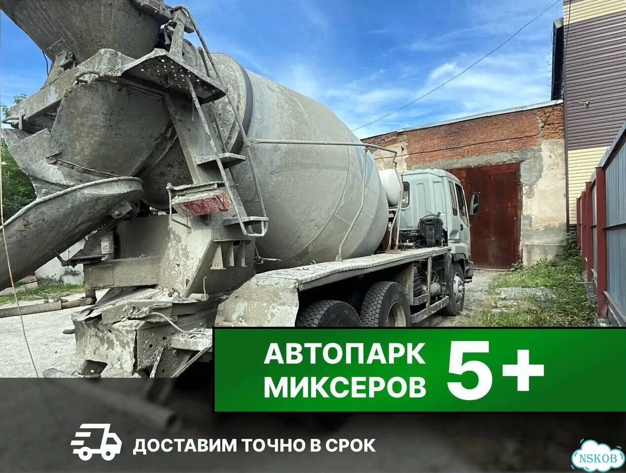 Бетон в наличии фото 2