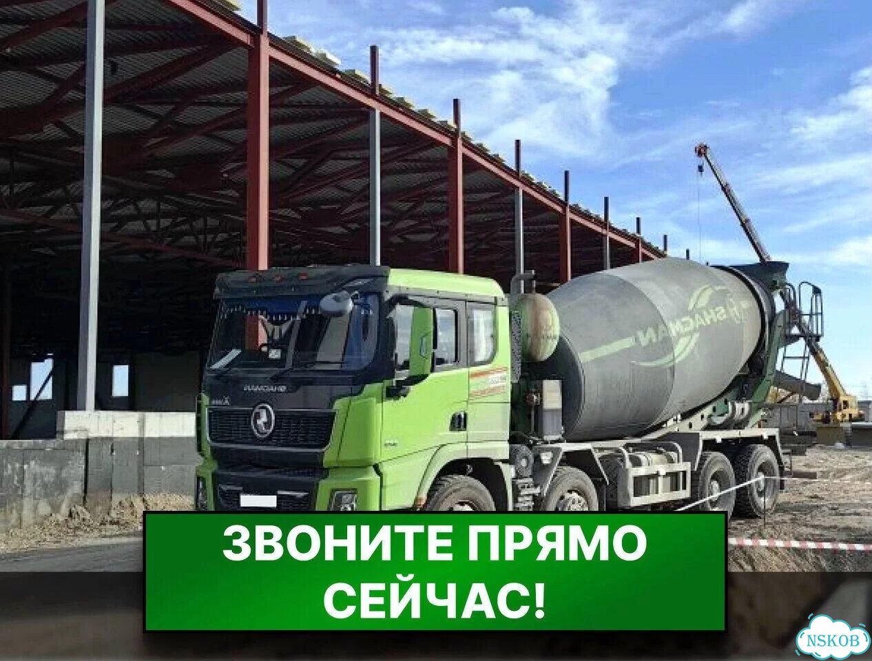 Бетон в наличии фото 3