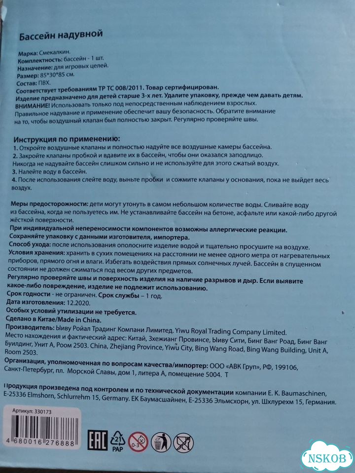 Детский надувной бассейн новый фото 4