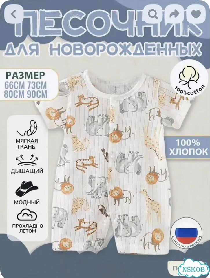 Песочник для детей 80-86 фото 4