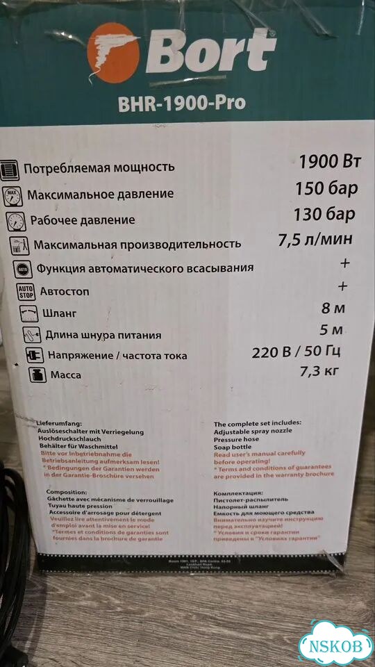 Мойка высокого давления для авто фото 3