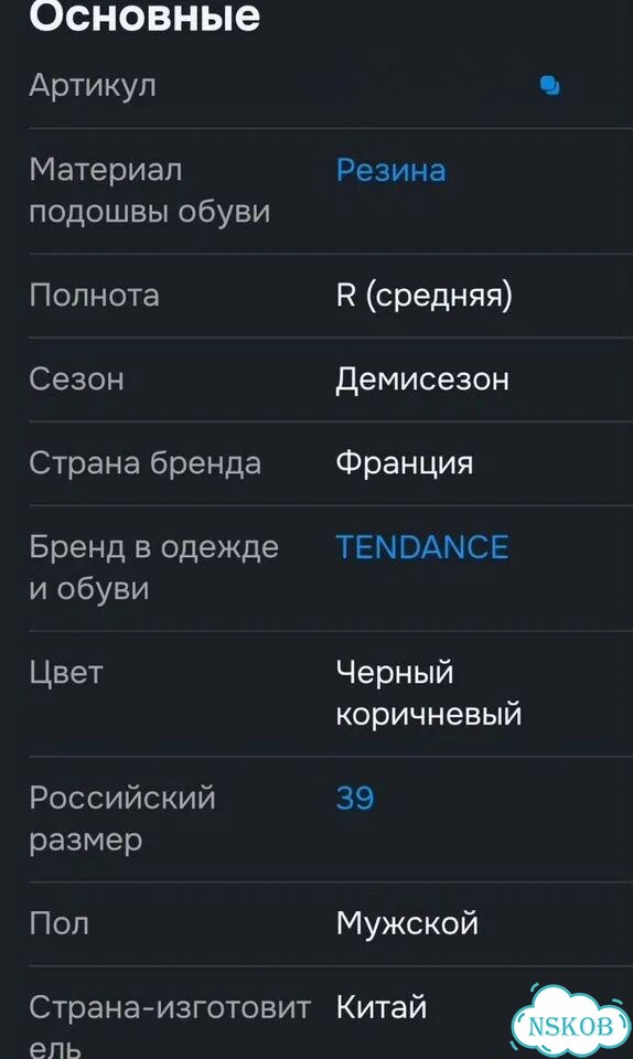 Tendance кроссовки тканевые мужские/унисекс фото 3