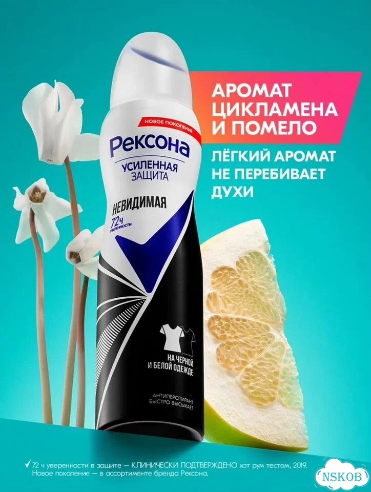 Новый набор дезодорантов Рексона 4шт фото 7