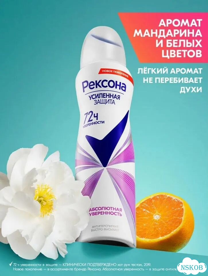 Новый набор дезодорантов Рексона 4шт фото 8