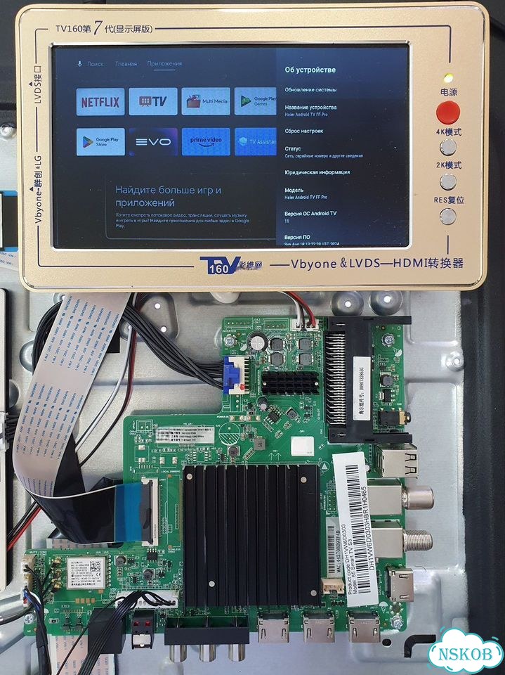Main T.MT9602.731 с Haier 65 SMART TV S3 фото 3