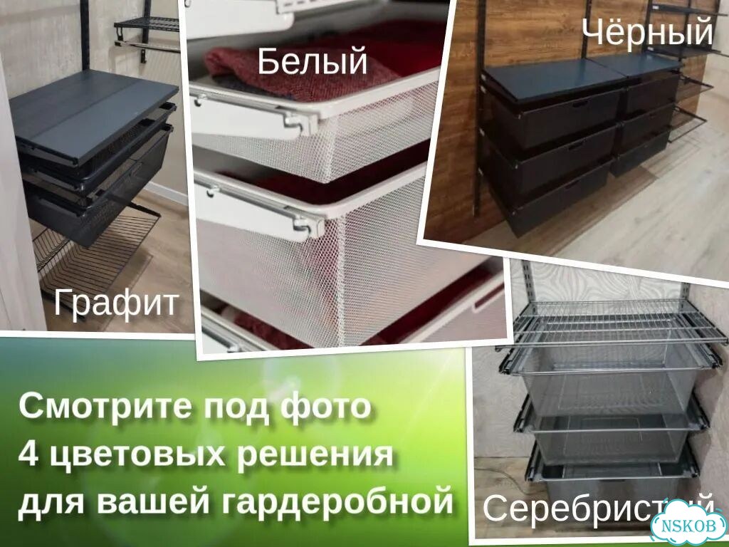 Гардеробная система металлическая навесная фото 10