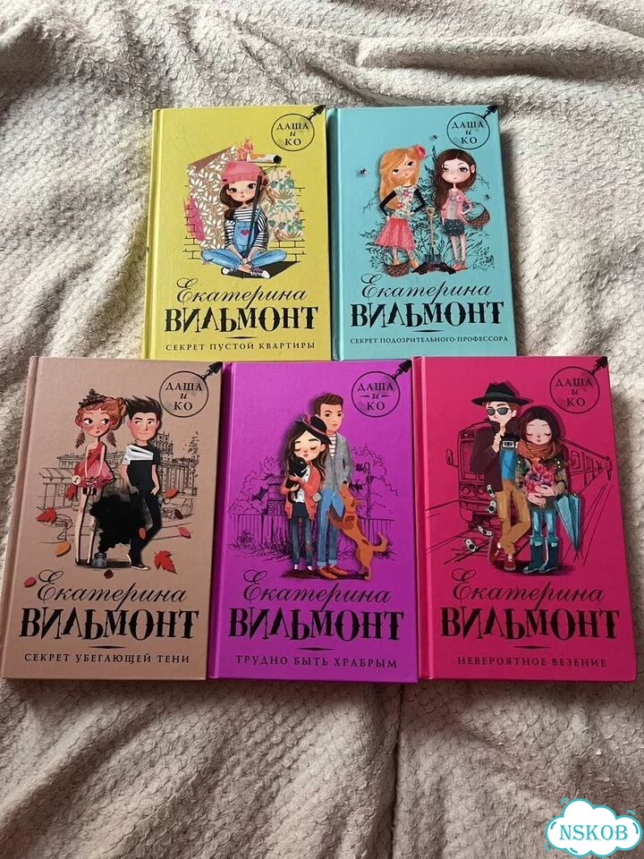 Вильмонт даша и ко фото 1
