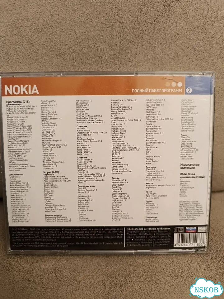 Диск для PC, Программы для телефонов Nokia фото 2