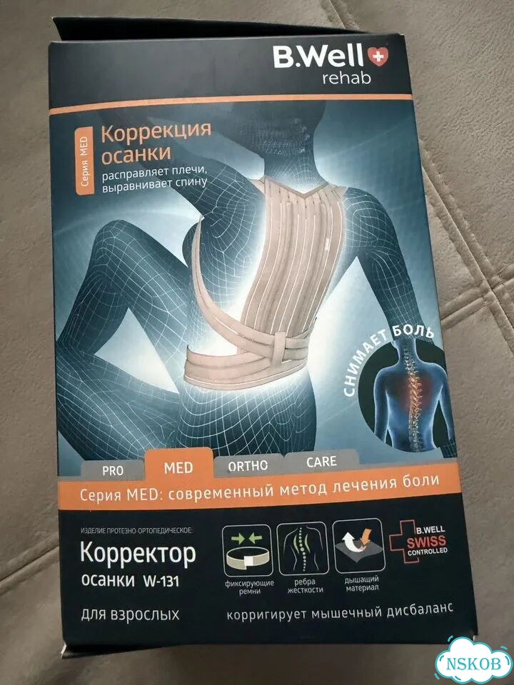 Корректор осанки W-131 фото 3