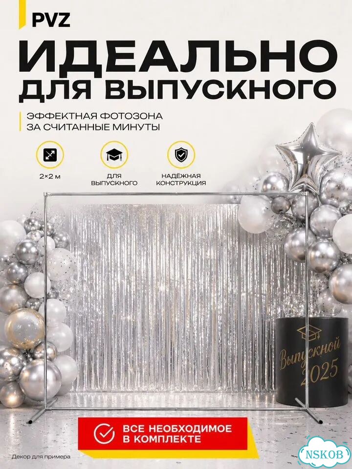 Каркас для фотозон. Размер 2*2м фото 3