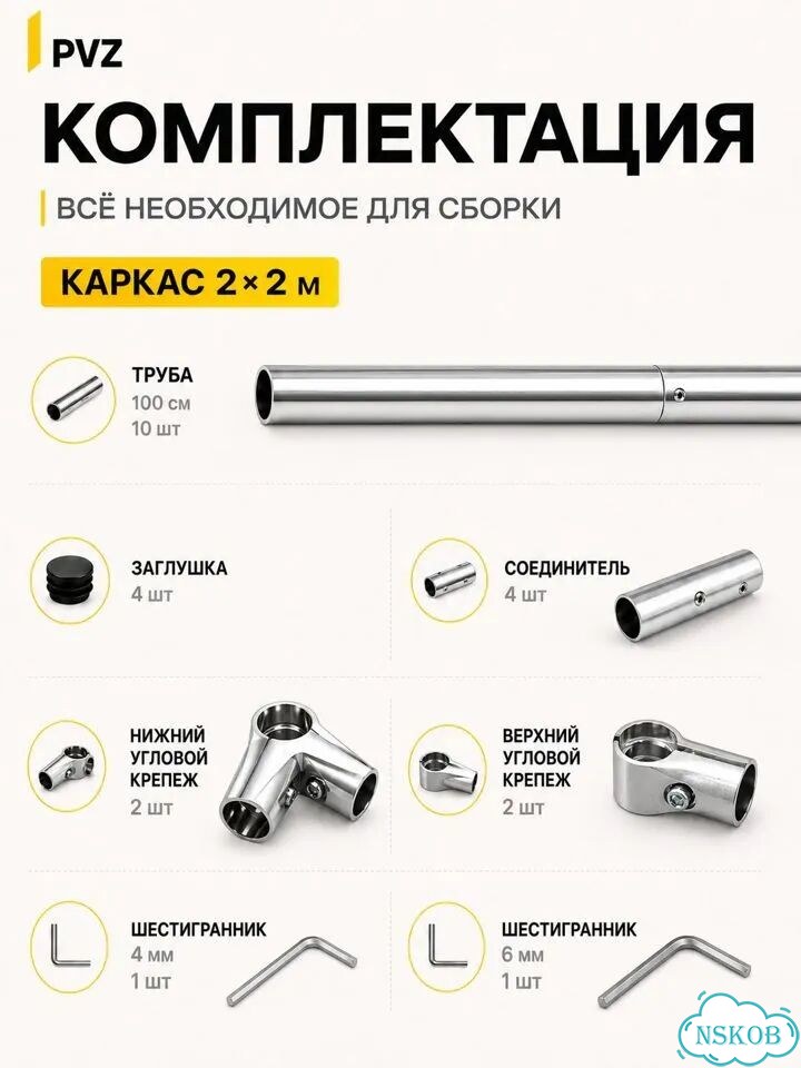 Каркас для фотозон. Размер 2*2м фото 4