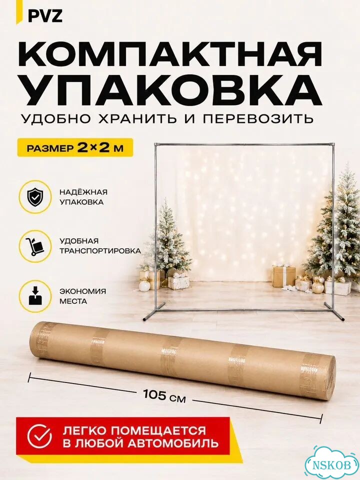 Каркас для фотозон. Размер 2*2м фото 6
