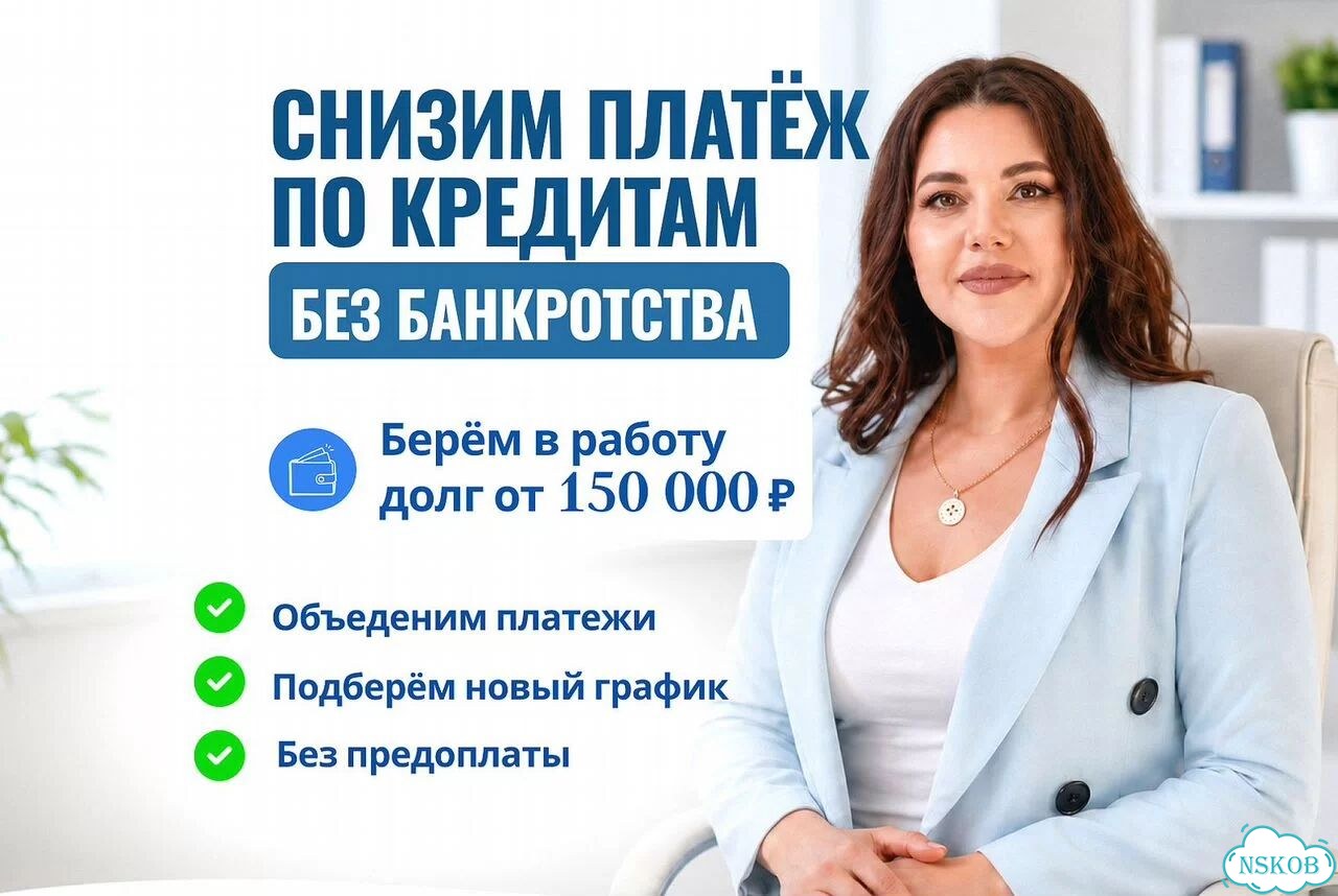 Реструктуризация / Юрист/ Без банкротства фото 1