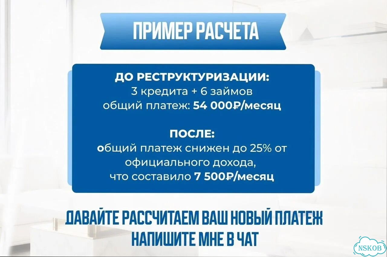 Реструктуризация / Юрист/ Без банкротства фото 3