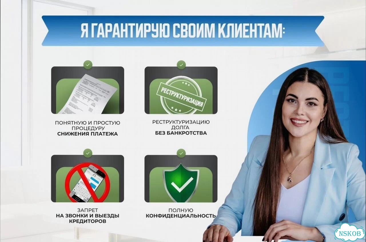 Реструктуризация / Юрист/ Без банкротства фото 5
