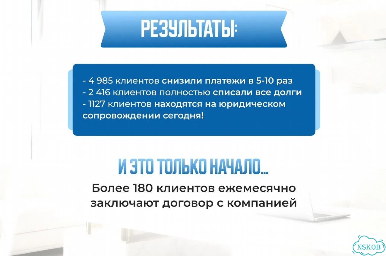 Реструктуризация / Юрист/ Без банкротства фото 6