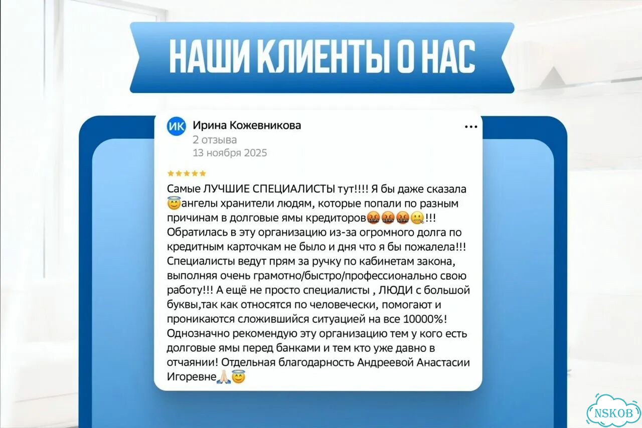 Реструктуризация / Юрист/ Без банкротства фото 7