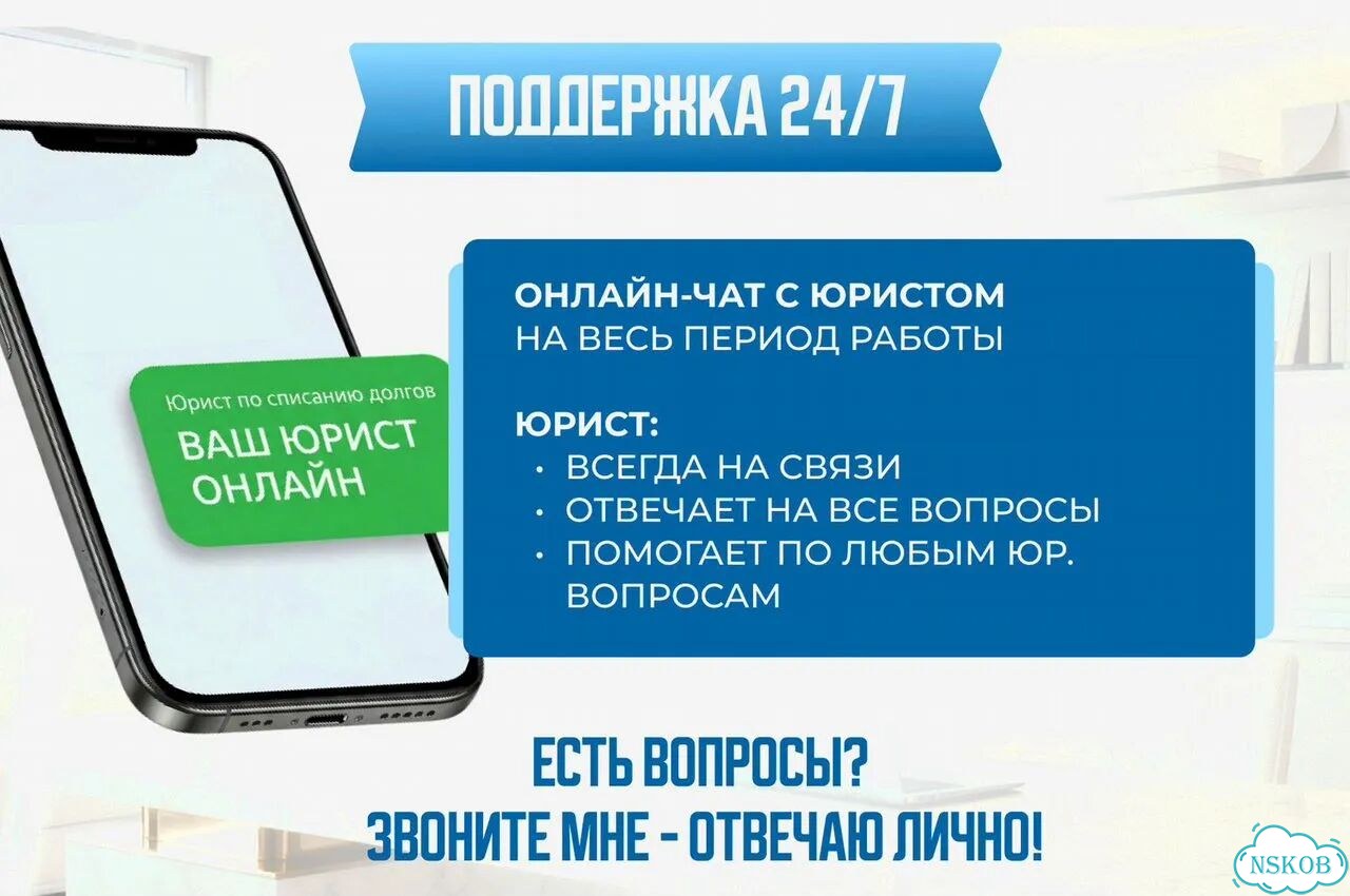Реструктуризация / Юрист/ Без банкротства фото 8