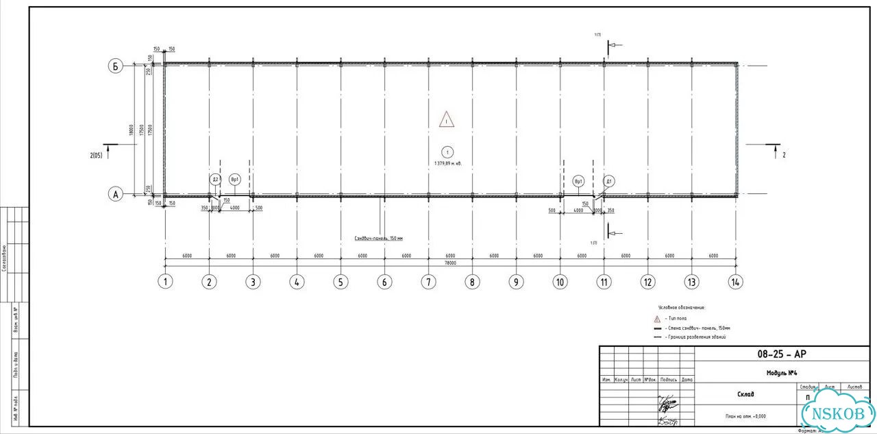 Новое производственно-складское помещение 1380 м² фото 2