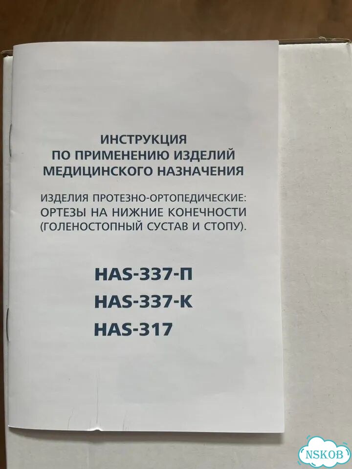 Ортез башмак Барука фото 5