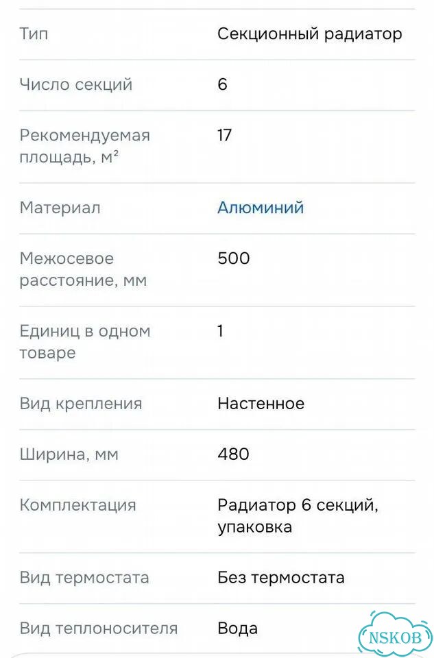 Радиатор отопления алюминиевый новый фото 3