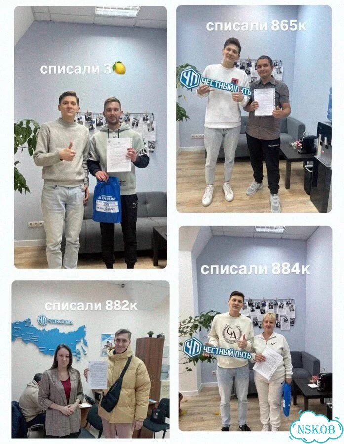 Законное списание долгов фото 10