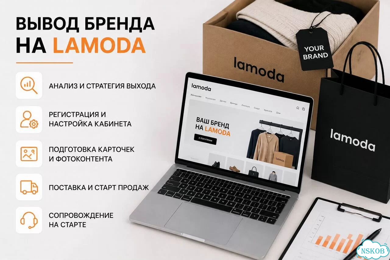 Выход бренда на lamoda фото 1