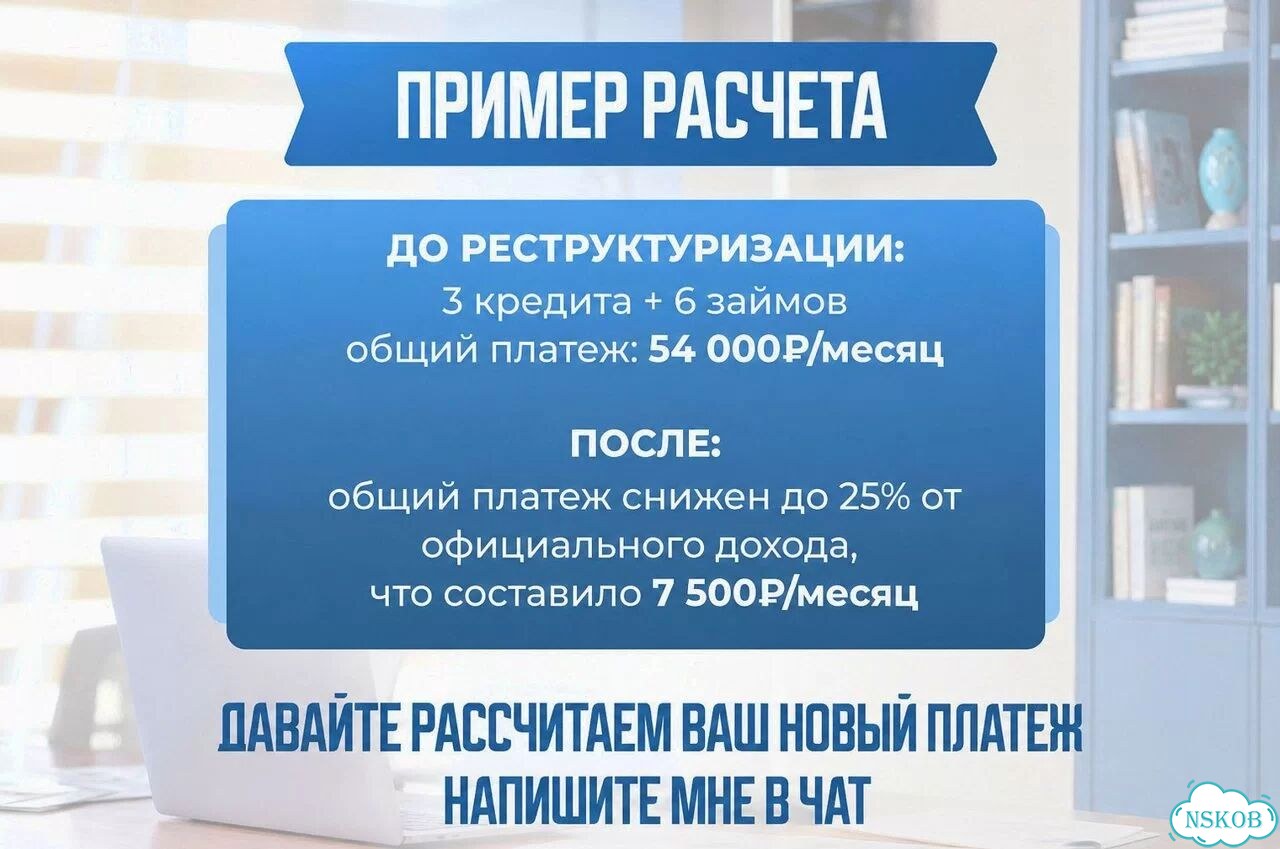 Снижение платежей по кредитам. Реструктуризация фото 6