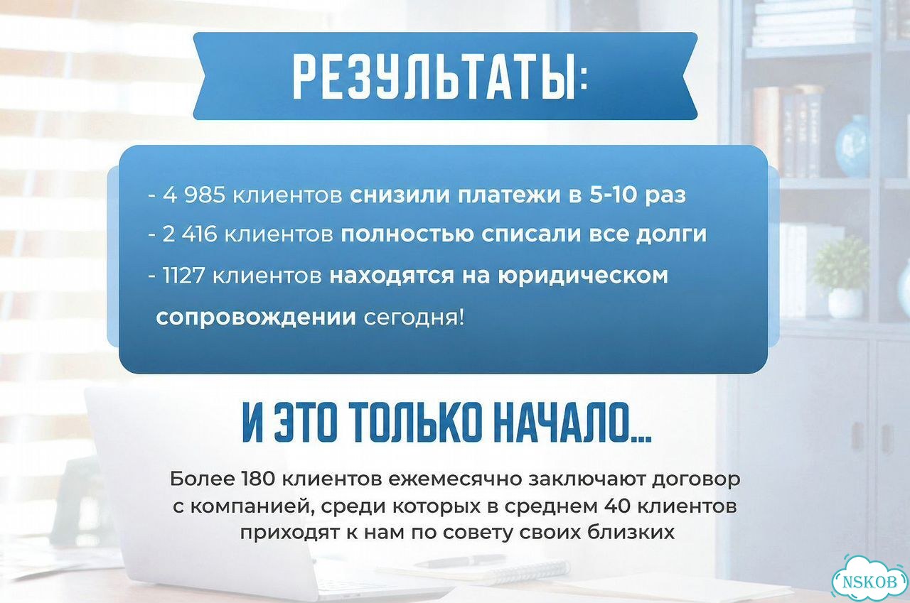 Снижение платежей по кредитам. Реструктуризация фото 7