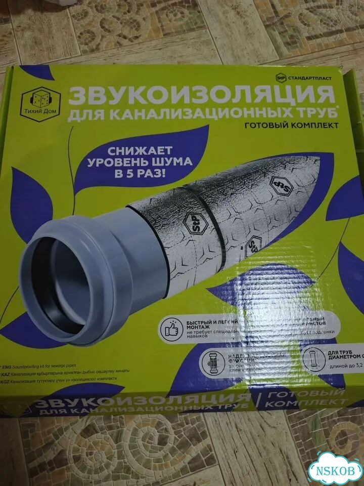 Звукоизоляция остатки фото 1