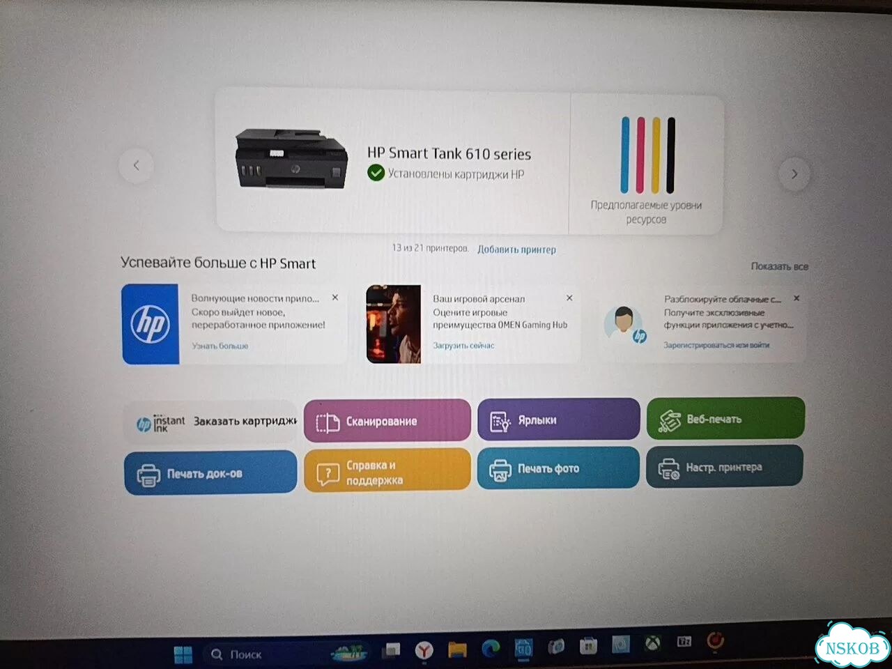 Мфу Принтер струйный цветной HP SMART Tank 615 фото 2