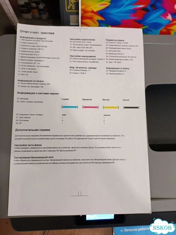 Мфу Принтер струйный цветной HP SMART Tank 615 фото 6