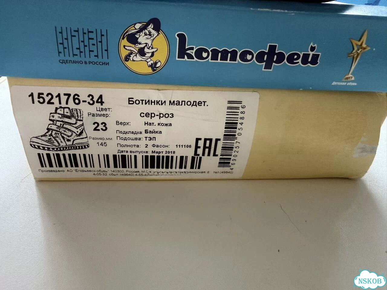 Ботинки демисезонные Котофей фото 4