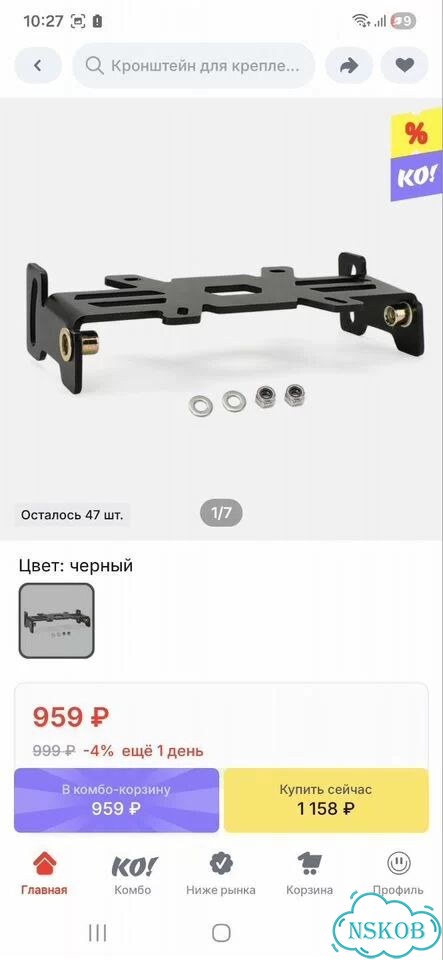 Кронштейн алюминиевый для крепления фар Suzuki фото 7