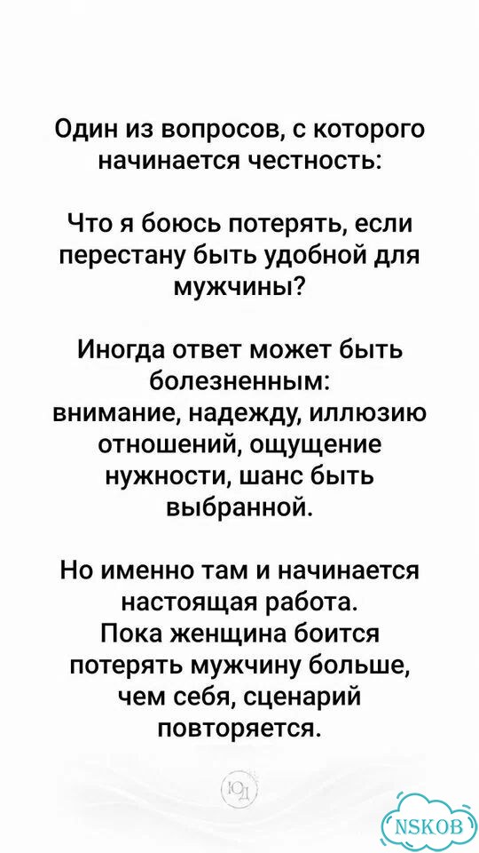 Трансформационный блокнот “Отношения с мужчинами” фото 4