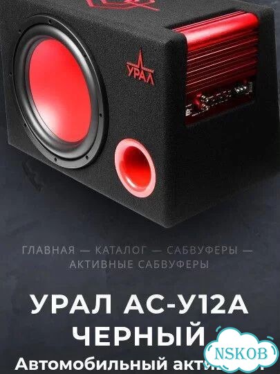 Активный сабвуфер фото 1