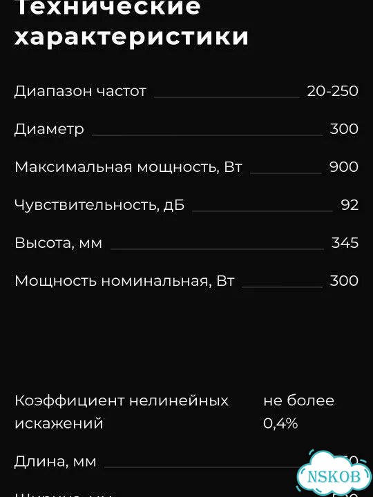 Активный сабвуфер фото 2