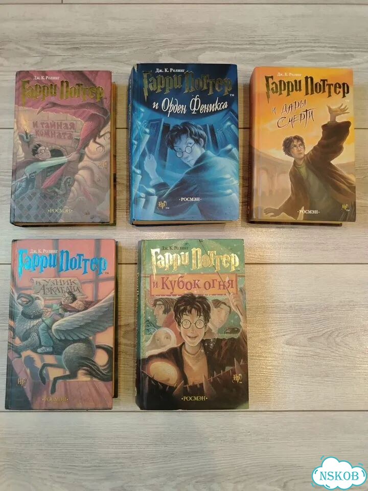 Гарри Поттер книги росмэн фото 1