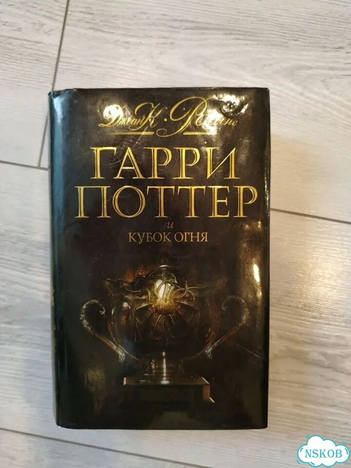 Гарри Поттер книги росмэн фото 2