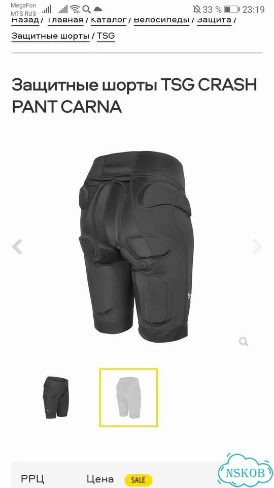 Защитные шорты tsg crash pant carna s фото 2